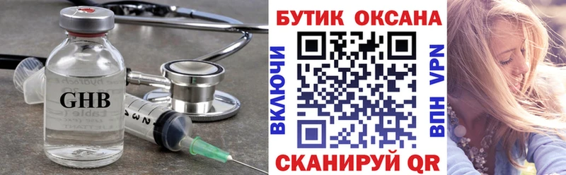 Купить закладки Красновишерск Бутират 1.4BDO