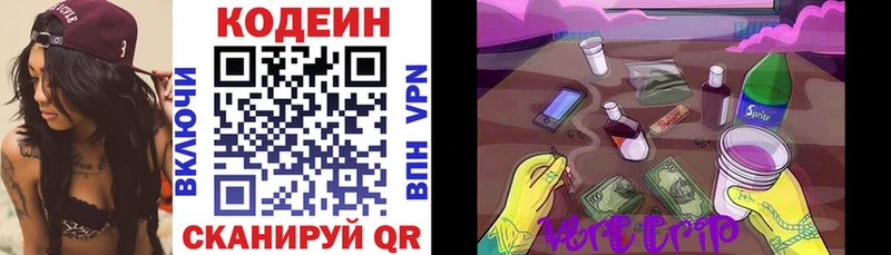 Купить закладки  Красновишерск  Кодеин Purple Drank 