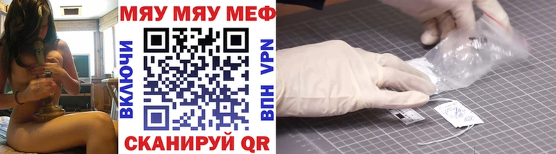 МЯУ-МЯУ mephedrone  Купить закладки  Красновишерск 
